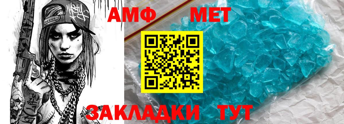 АМФ  Amphetamine 97%  Вход с VPN  MEGA зеркало  Реутов 