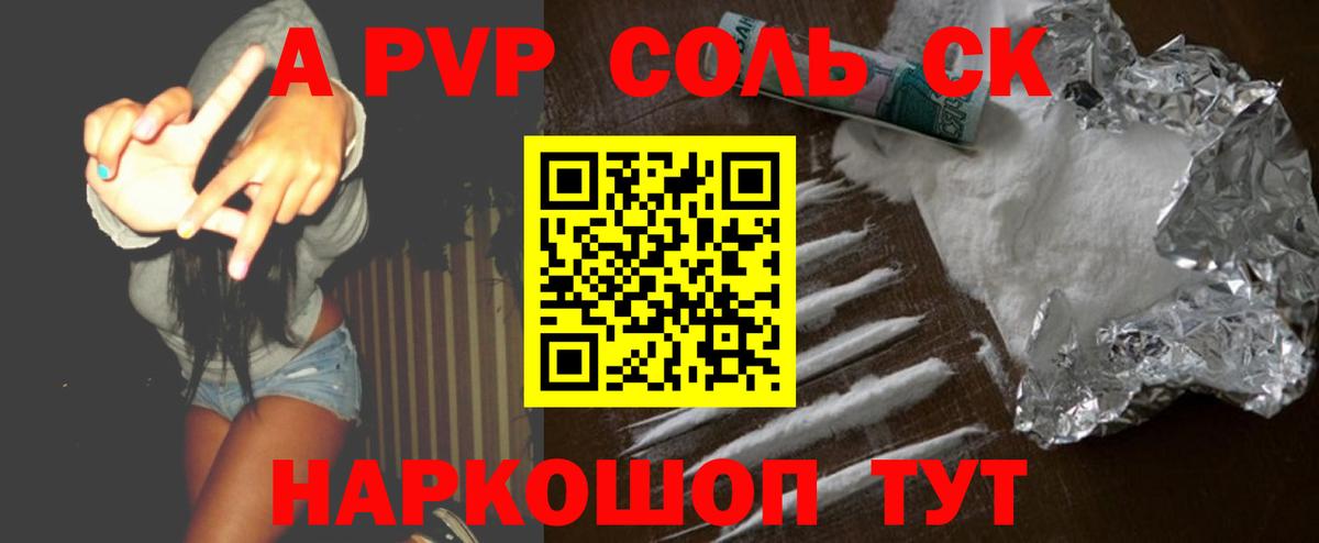 наркота  А ПВП Crystall  Вход с VPN  Реутов  Alpha PVP VHQ  Alfa_PVP мука  Alfa_PVP 