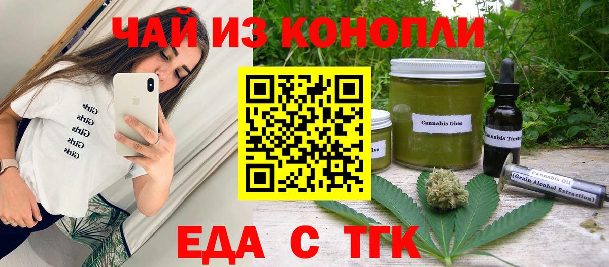 Реутов  Еда ТГК марихуана  Вход с VPN 