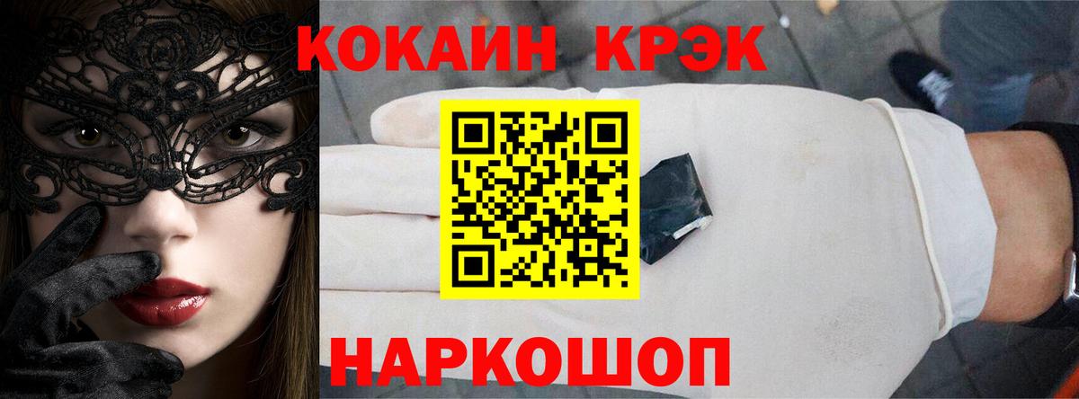 Кокаин  COCAIN FishScale  Вход с VPN  Cocaine Колумбийский  Реутов 