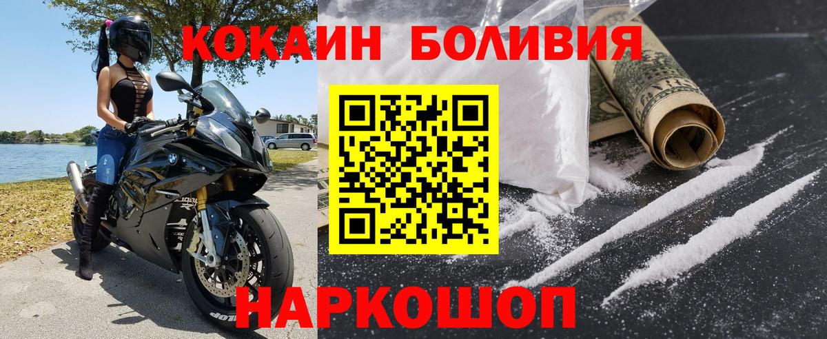 Кокаин 98% Реутов