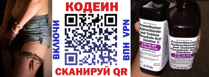 даркнет какой сайт  Реутов  hydra ссылка  Кодеин Purple Drank  цена наркотик 