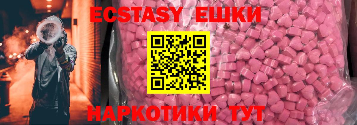 ЭКСТАЗИ  гидра онион  Реутов  Вход с VPN  ЭКСТАЗИ ешки  Ecstasy Cube 