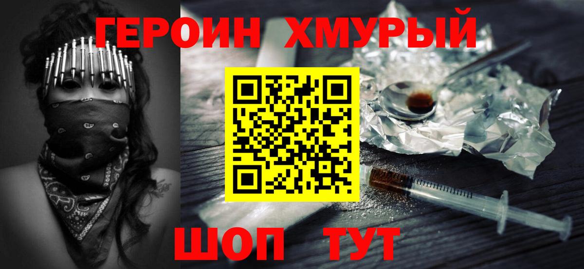 Героин Афган  Вход с VPN  Реутов 