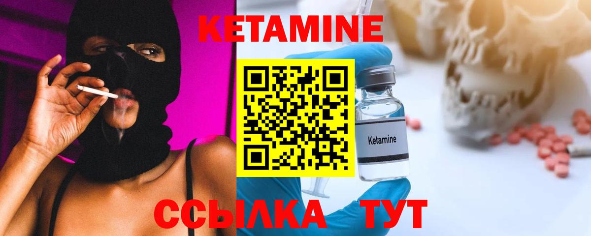 КЕТАМИН ketamine  Вход с VPN  КЕТАМИН VHQ  Реутов 