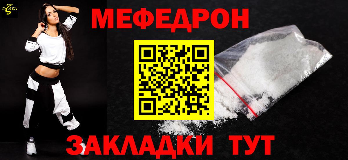 Мефедрон мука  Меф  Меф mephedrone  Реутов  МЯУ-МЯУ  Вход с VPN 