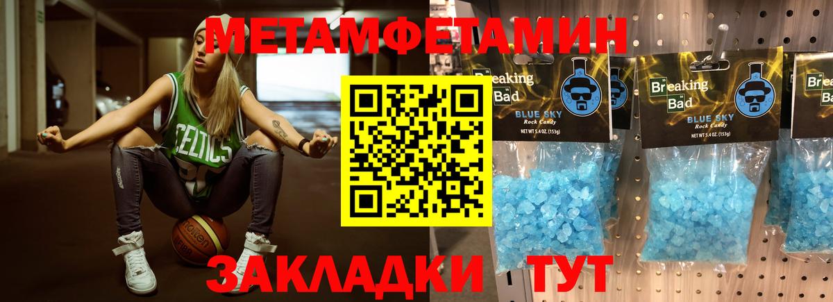 Метамфетамин мет Реутов