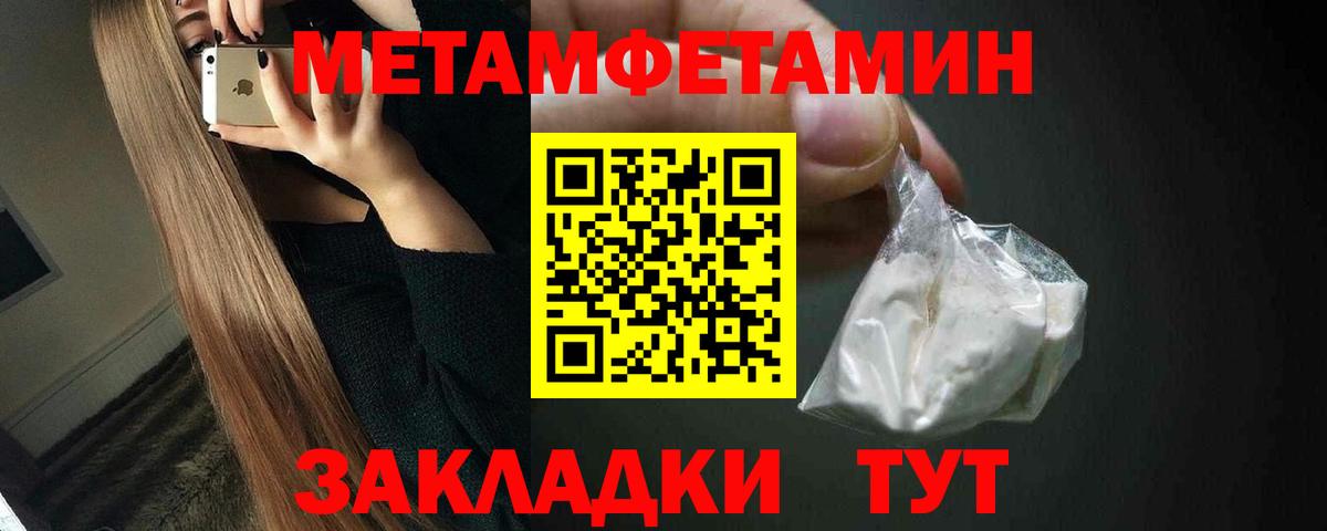 Реутов  Первитин Декстрометамфетамин 99.9%  Вход с VPN 