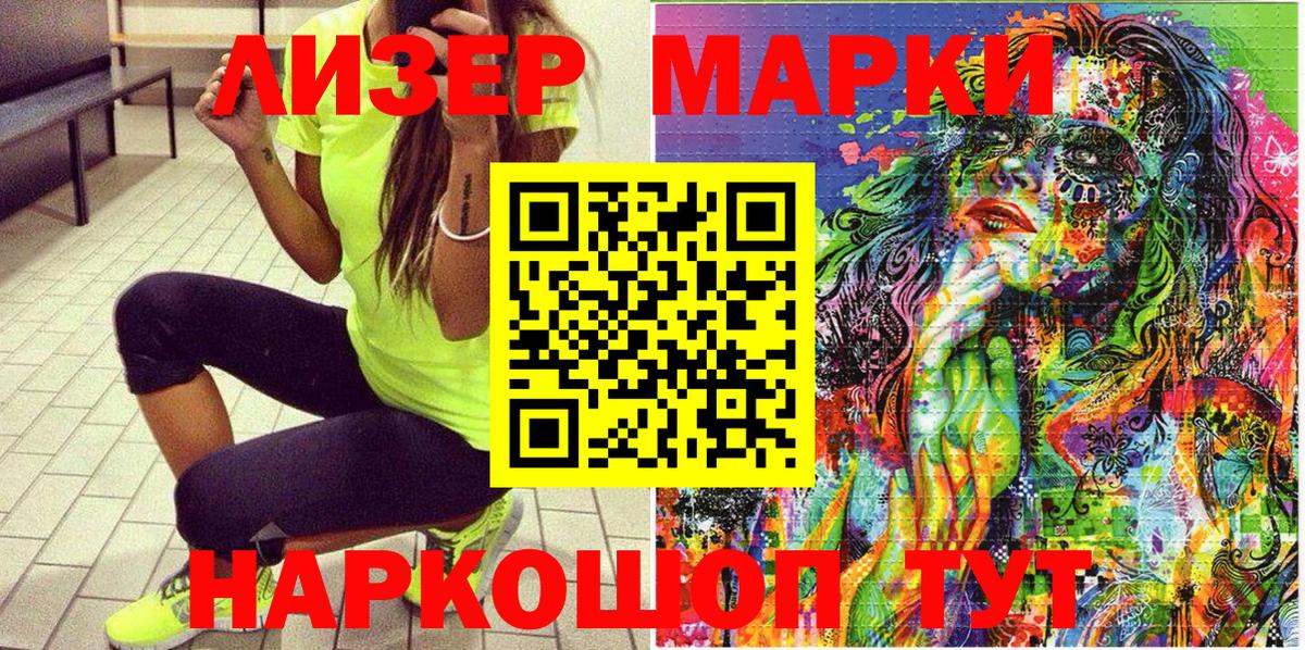 Реутов  Марки 25I-NBOMe 1,5мг  Вход с VPN  Марки N-bome  Марки 25I-NBOMe 1,5мг 