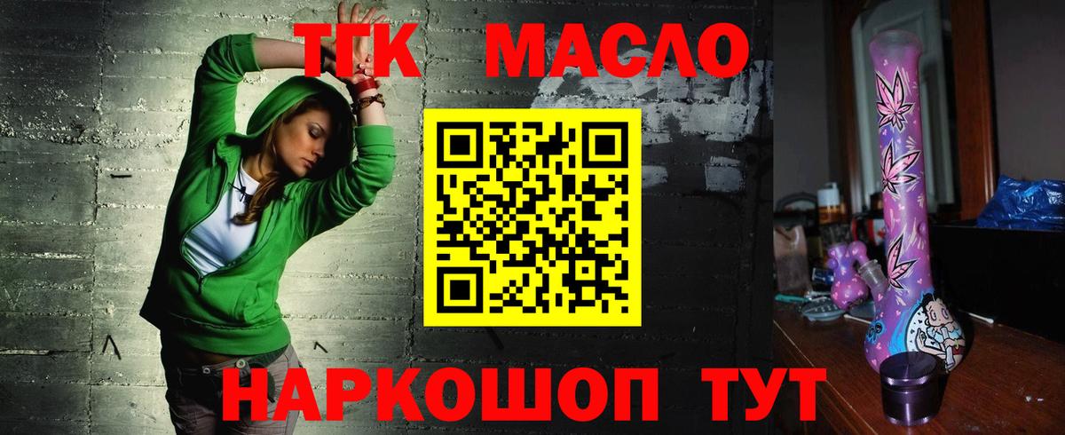 ТГК вейп    ТОР  Реутов  Вход с VPN 